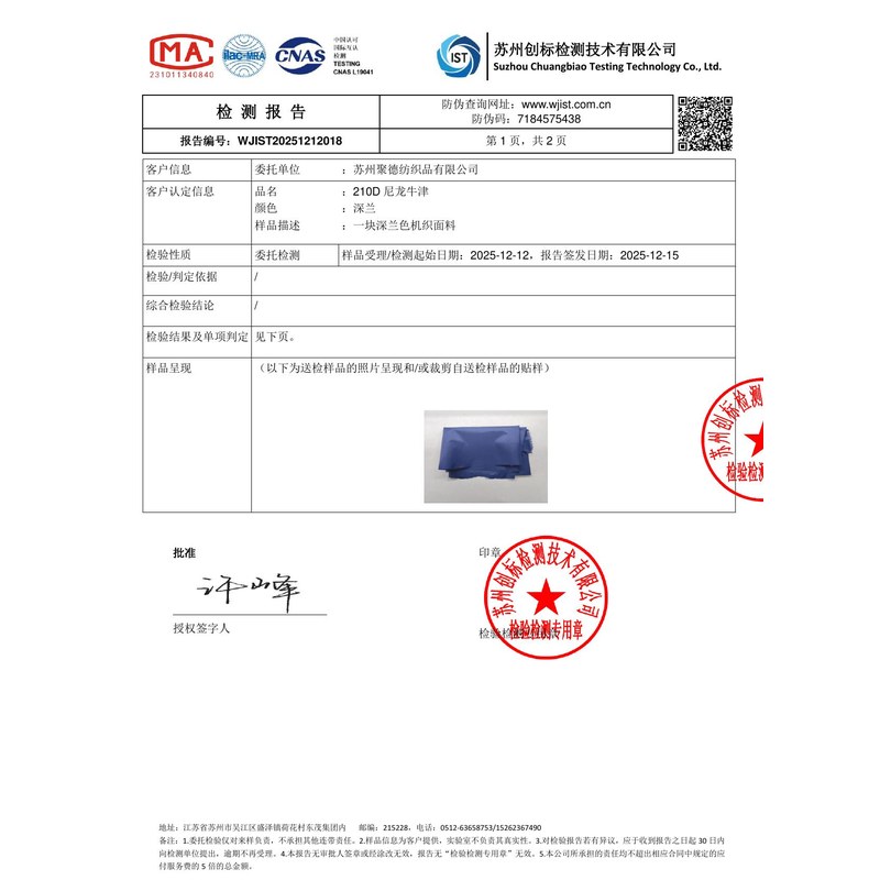积玉口镇旗帜颜色的潘通色匹配与色差控制：从色卡到成品的对色要点